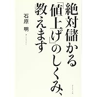 Amazon.co.jp: すべてが見えてくる飛躍の法則 ビジネスは、〈三人称